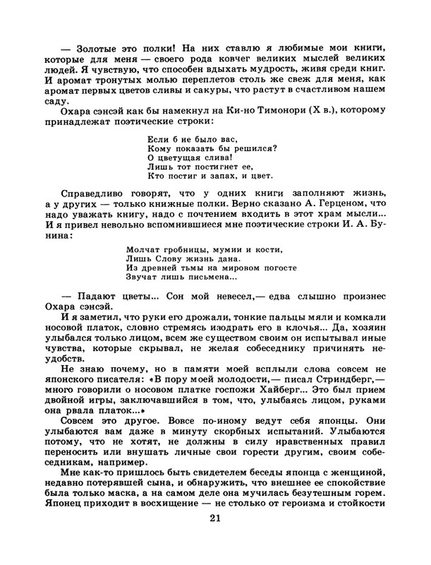 1986-25-page-0023