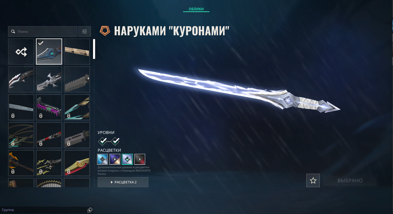 78 Skins: Verified: true | Region: eu 