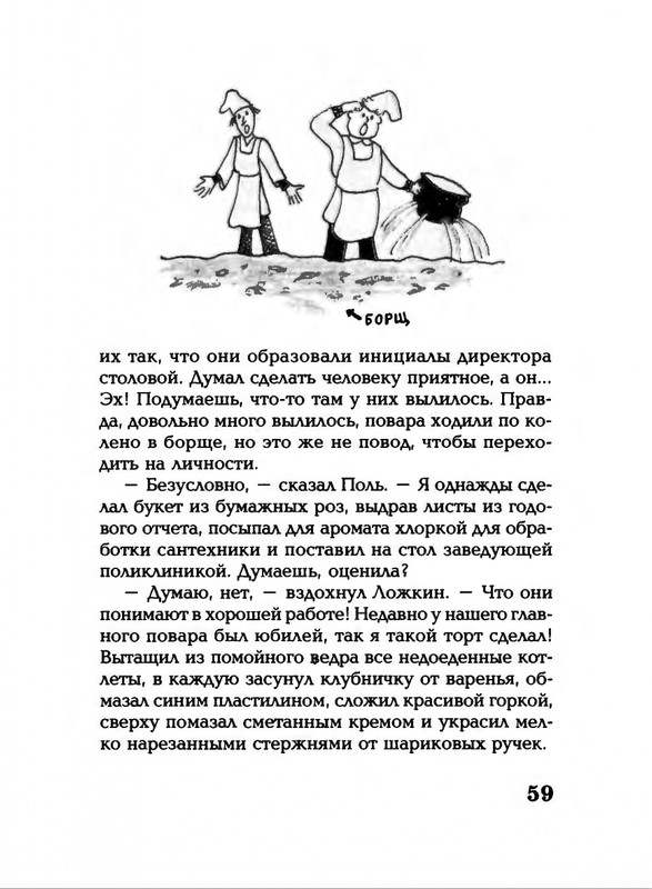 Lavrova-Svetlana-God-Kota-54-204-page-0009