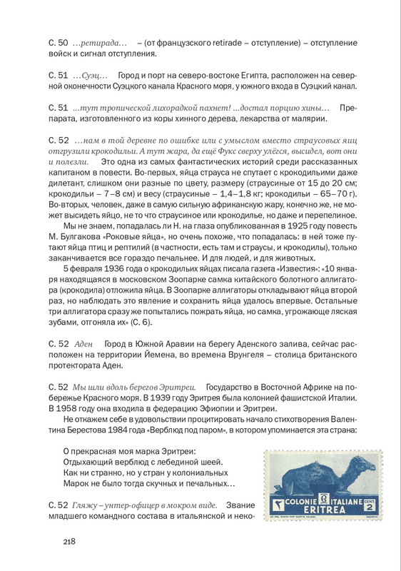 nekrasov-andrey-priklyucheniya-kapitana-vrungelya-2017-145-290-page-0089