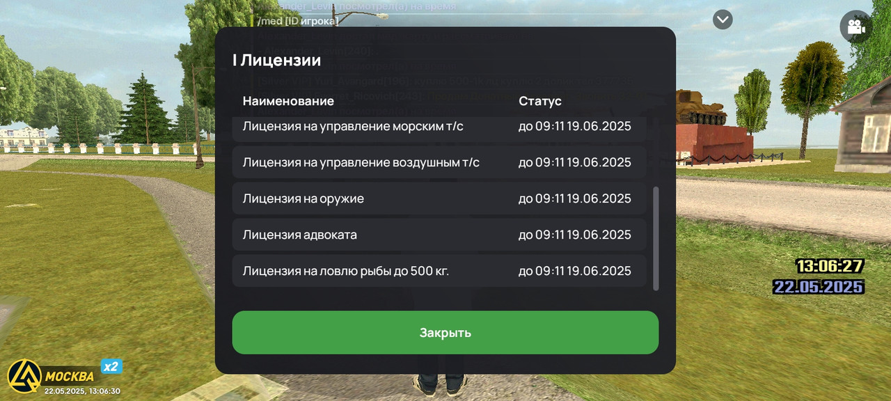 Screenshot_2025-05-22-13-06-30-256_com.liverussia.cr