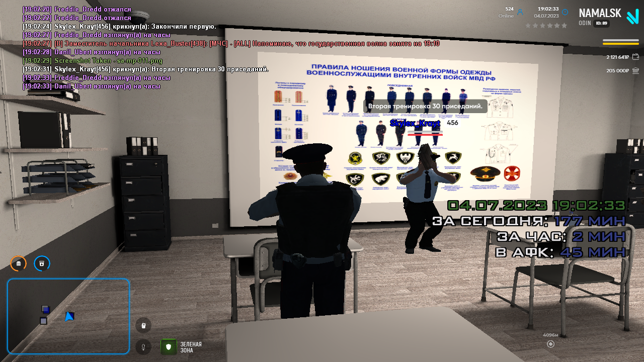 2 тренировка начало