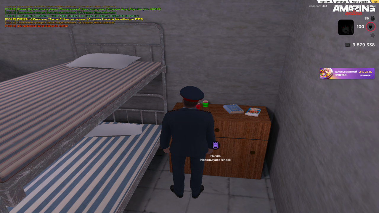 Снимок экрана (1789)