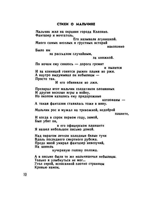 p0011