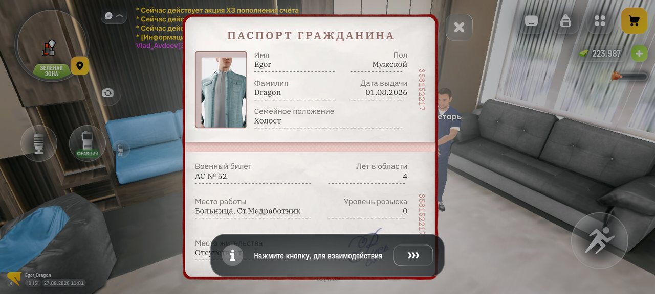Screenshot 20260827 120150