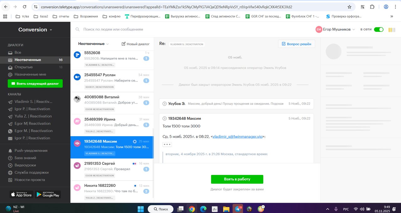 Snimok ekrana 2025 11 05 094921