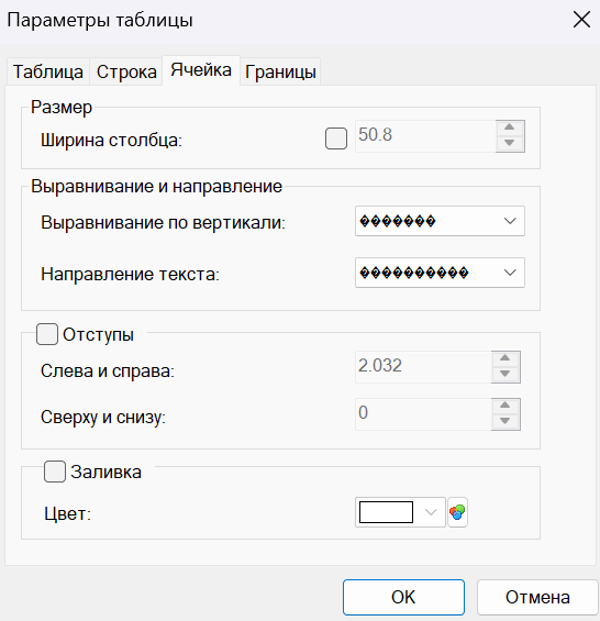 Снимок экрана 2025-08-29 094258