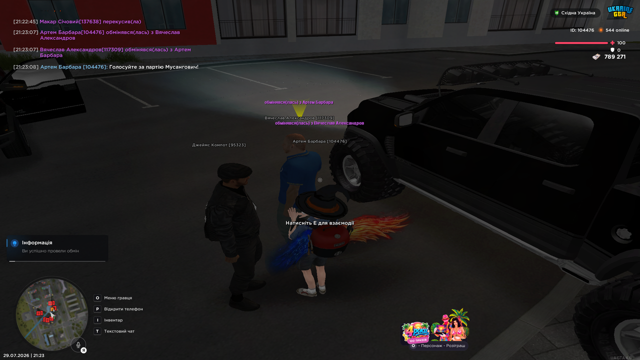 UKRAINE GTA 29 07 2026 21 23 11