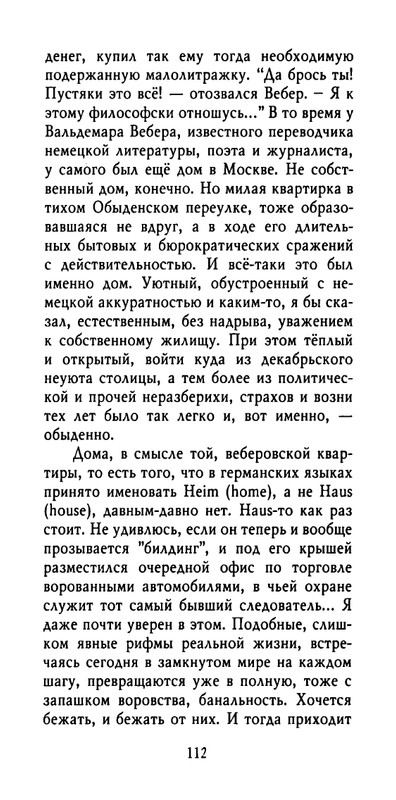 weber-cherepki-2000-page-0114