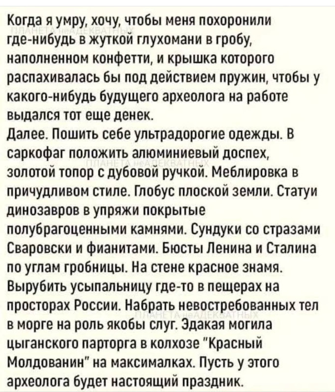 Гроб для археолога