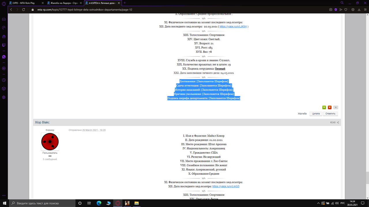 Снимок экрана (288)