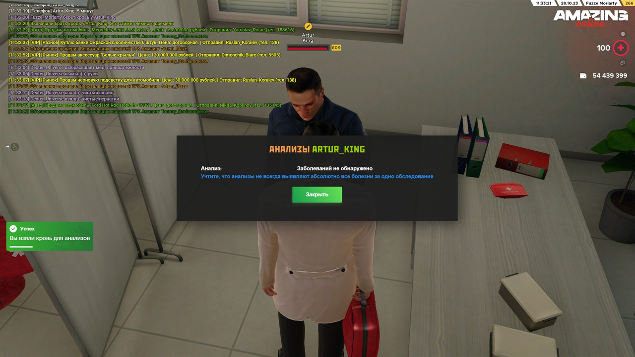 Скриншот 28-10-2023 113321