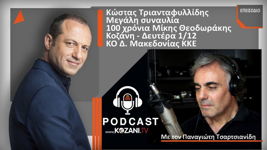 κοζάνη, ειδήσεις, νέα, Πτολεμαΐδα