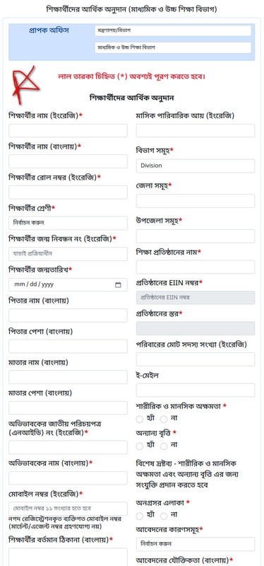 শিক্ষার্থীদের আর্থিক অনুদান