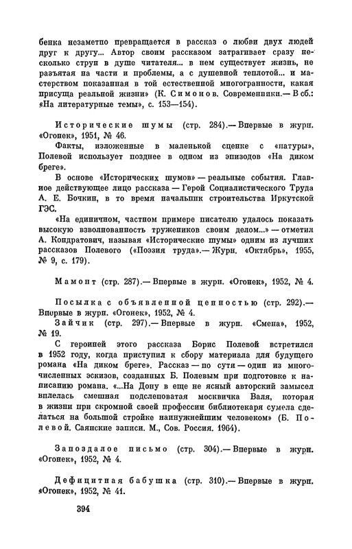 p0395