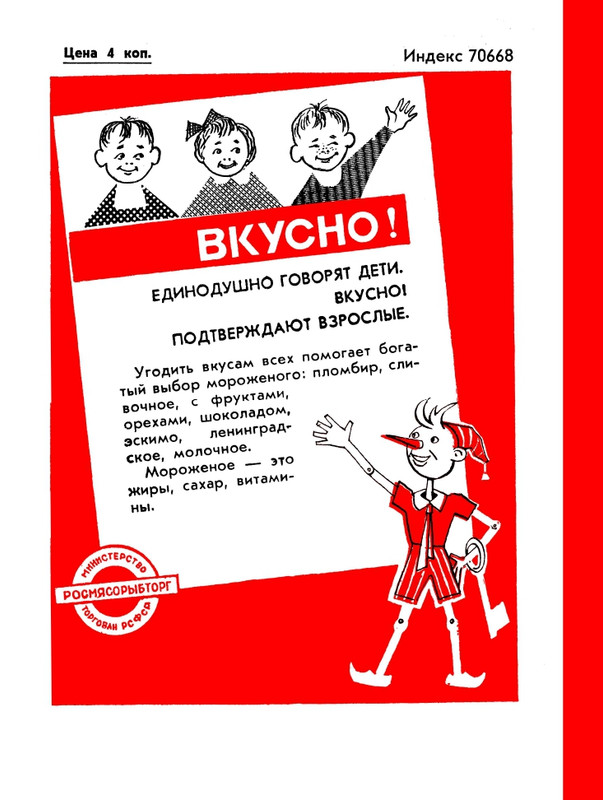 БО 1966 № 18 • Светлана Кузнецова - Только о любви_page-0036