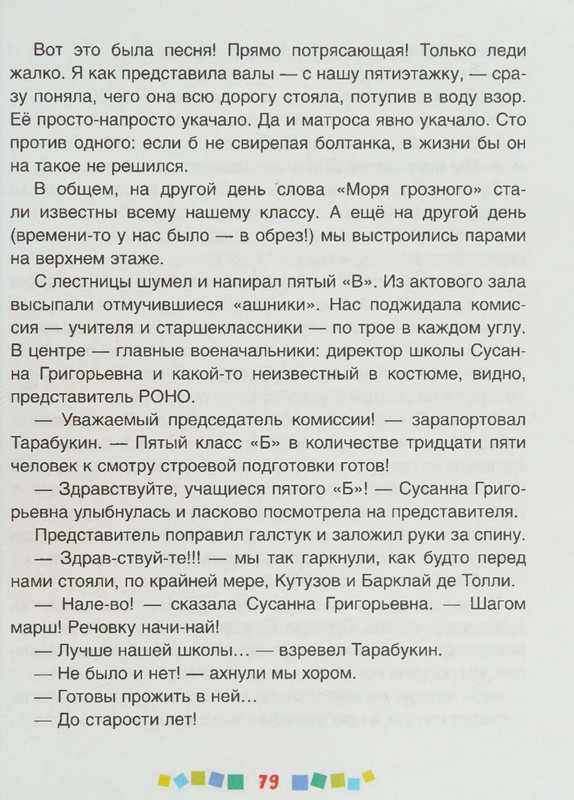 page-0080