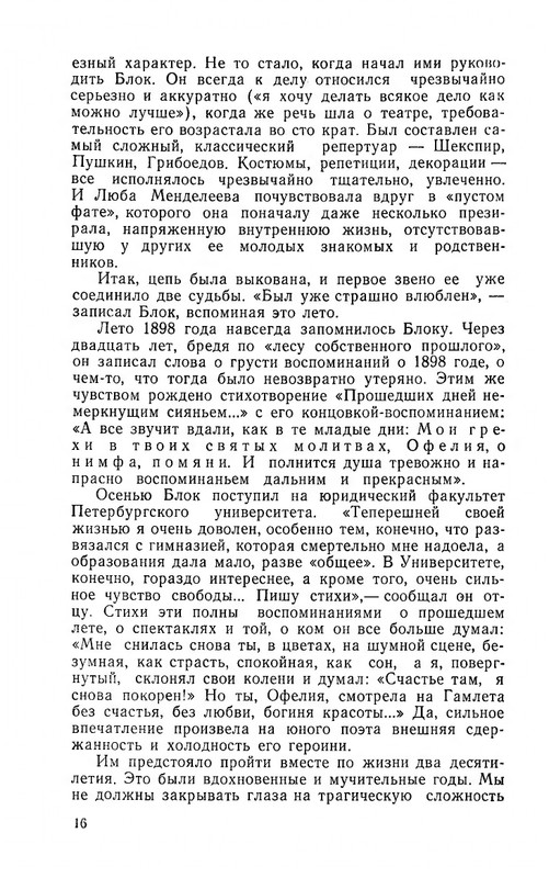 ya-luchshej-doli-ne-iskal-page-0017