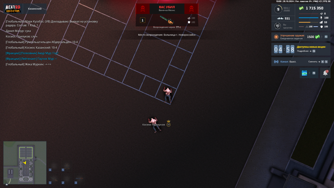 nextrp_2024-10-28_19-00-43