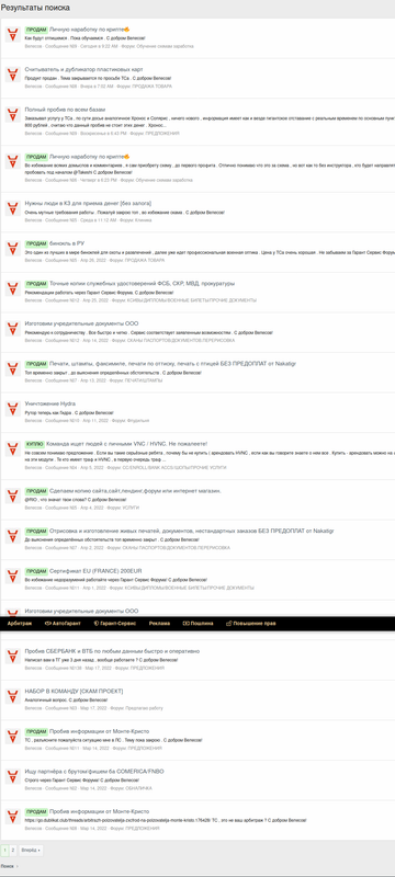 Screenshot_2022-05-03 Результаты поиска(1)