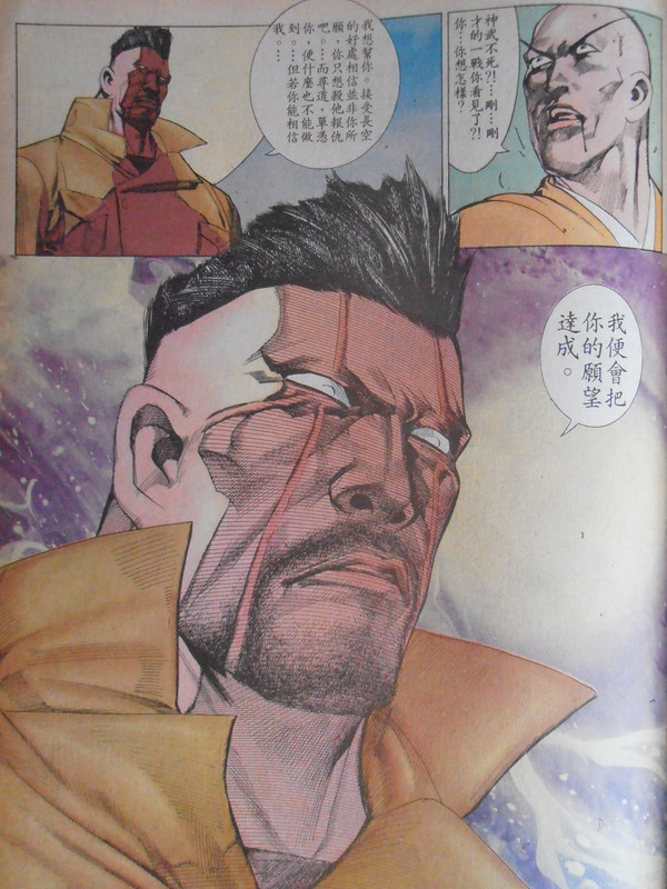 黑豹列传:达摩乾坤诀 黑豹列传:达摩乾坤诀