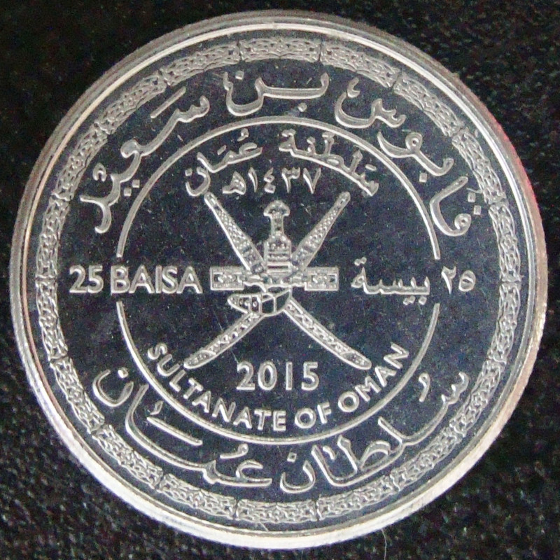 25 Baisa. Omán (2015) 45º Aniversario del sultanato OMA-25-Baizas-2015-45-aniversario-sult-n-Qaboos-ibn-al-Said