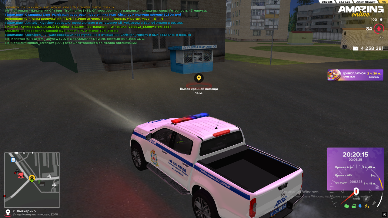 Снимок экрана (835)