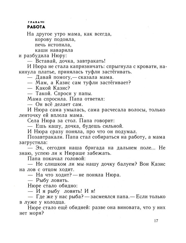 Demykina-Galina-Cvetnyje-stoklyshki-page-0019