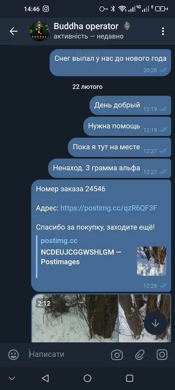 Screenshot 20260222 144613