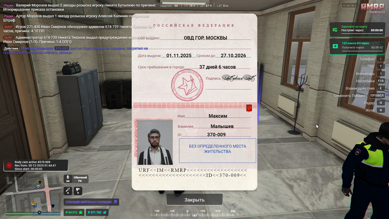 RАGЕ Мultiplaуеr 30 12 2025 1 44 51