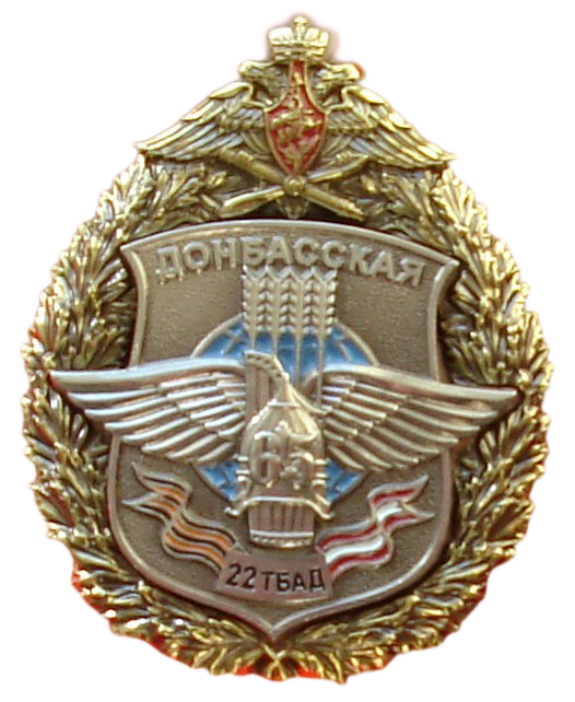 65 лет 22 тбад