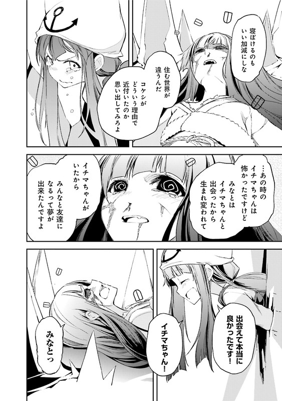 Yumekui MerryVol15-19