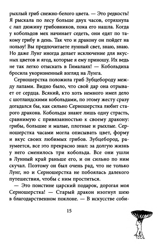 p0016