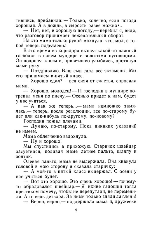 p0010