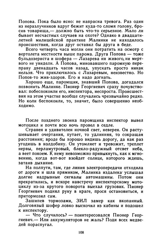 p0110