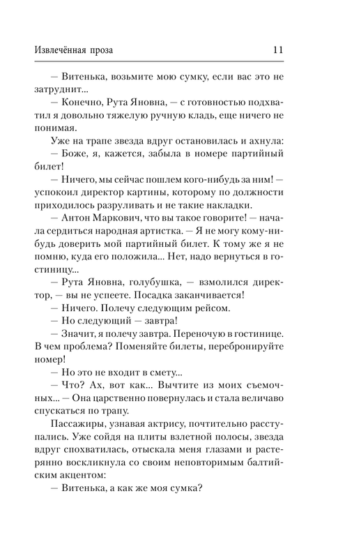 ASE000000000832339-11