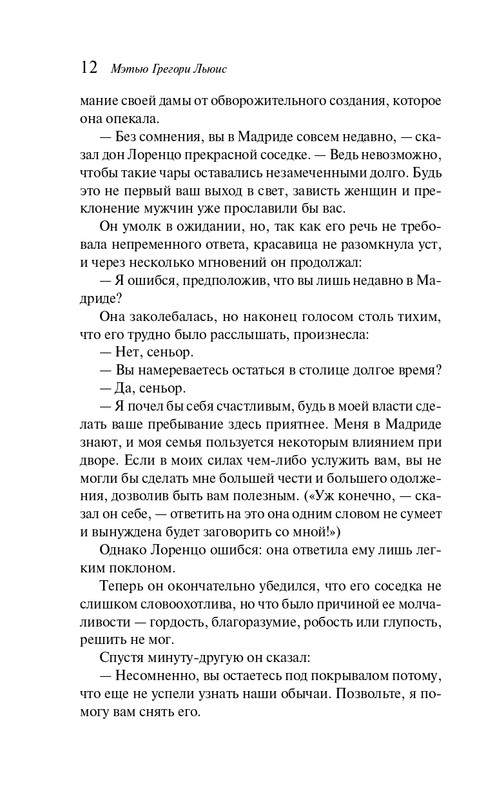 ITD000000001310399-page-0012