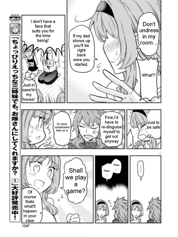 D-Frag!Chap123-1(Tape)