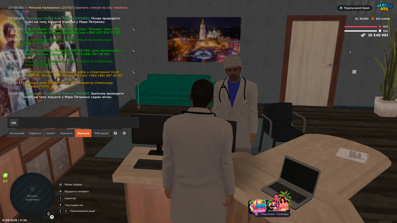 UKRAINE GTA 12 08 2026 17 45 40