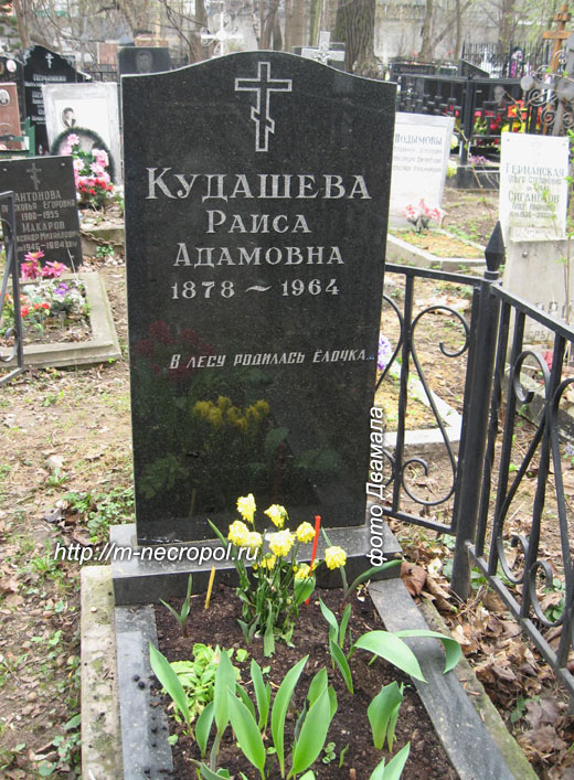 kudasheva-ra1