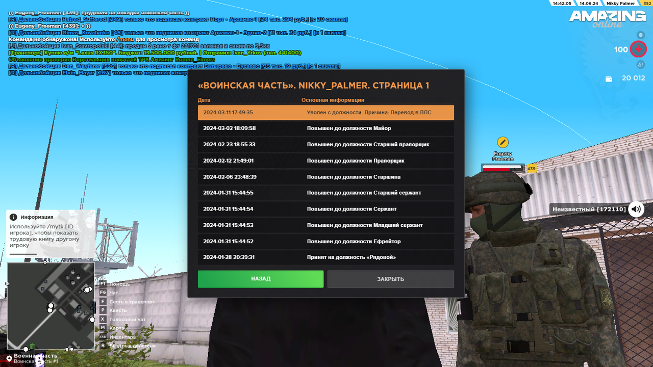 Снимок экрана (1012)