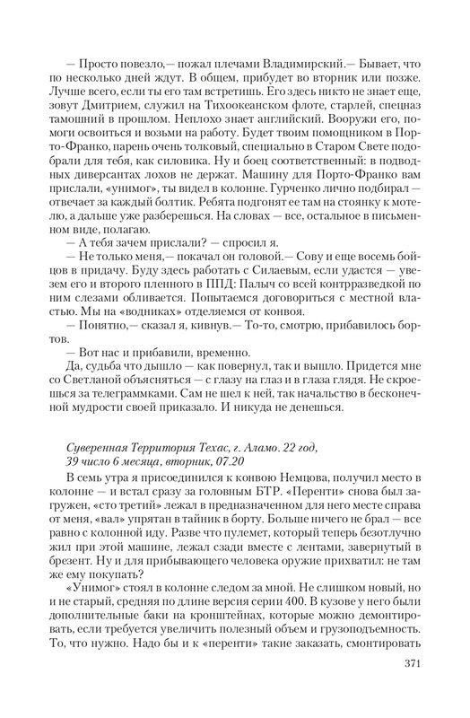 Zeml-Lish-page-0054