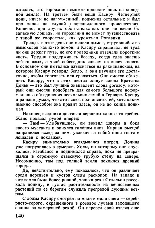 p0142