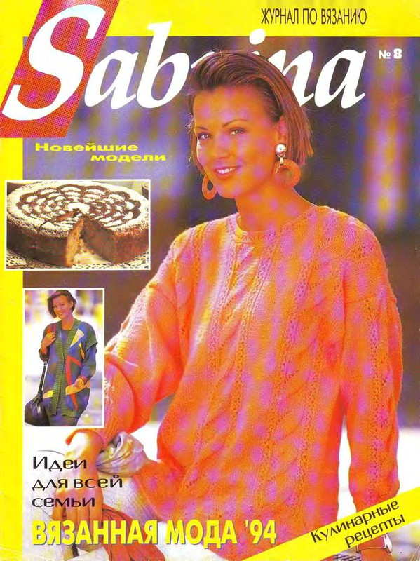 1994-08-1