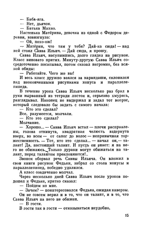 p0015