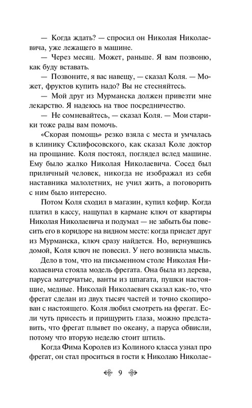 ITD000000001391989-page-0009