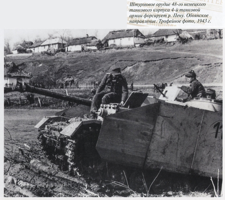 70 лет Курской битве_169v