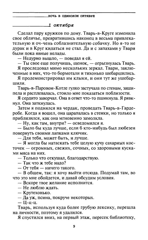 p0011