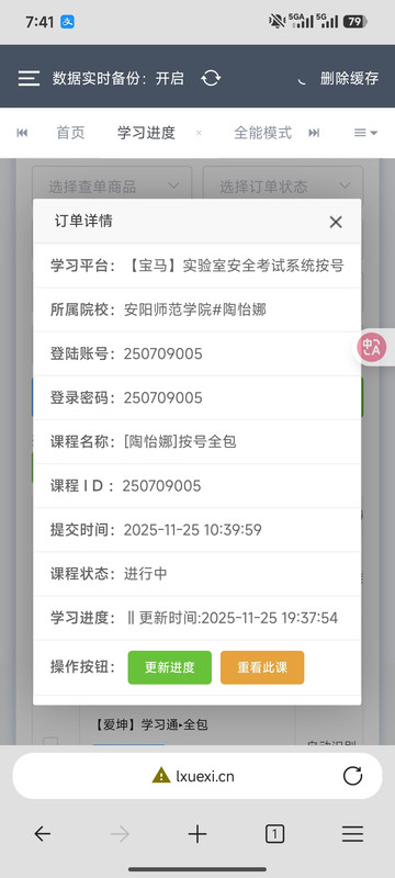 Screenshot 2025 11 25 19 41 00 824 com microsoft emmx