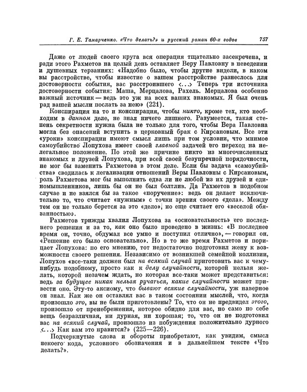 p0758